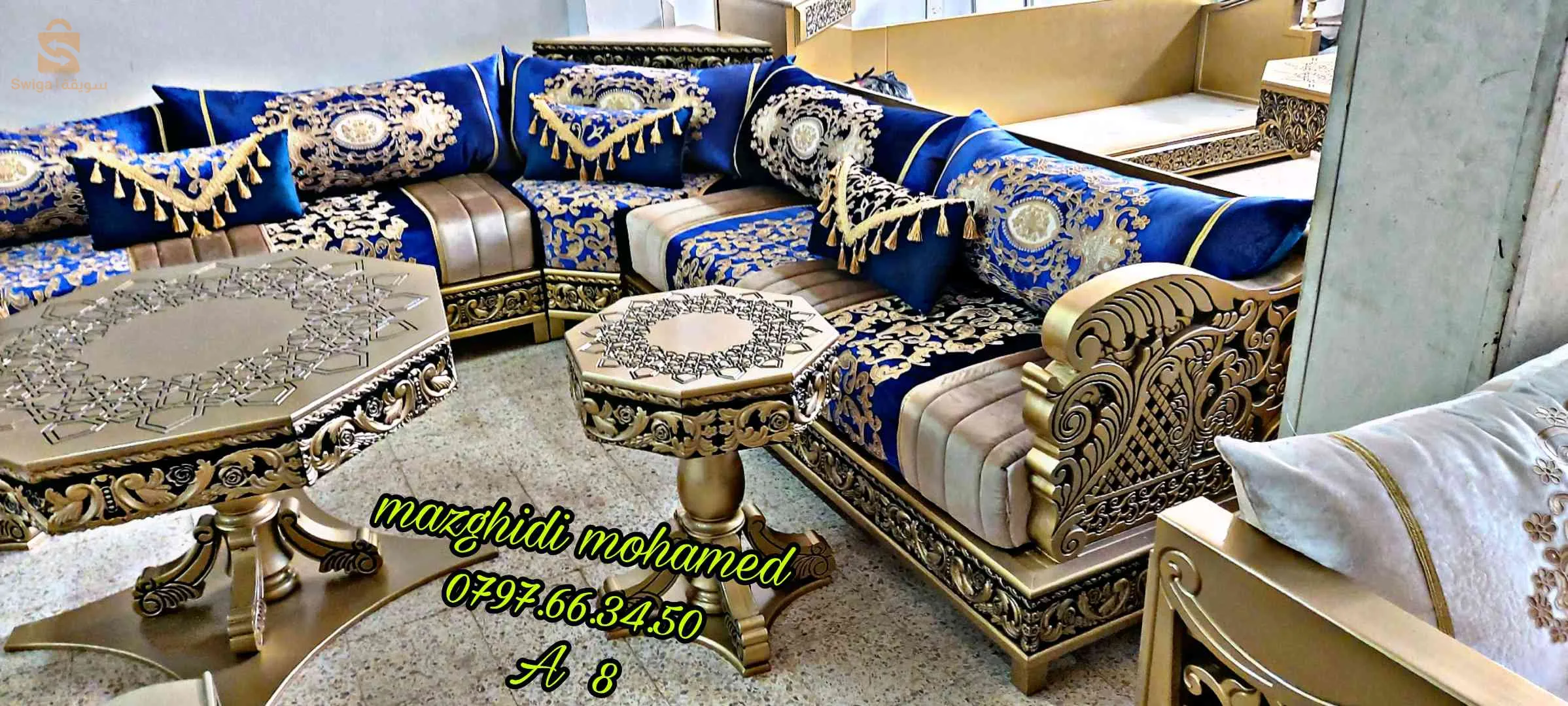 اثاث ريماس تعرض عليكم جميع الصالونات المغربية حسب القيس والطلب