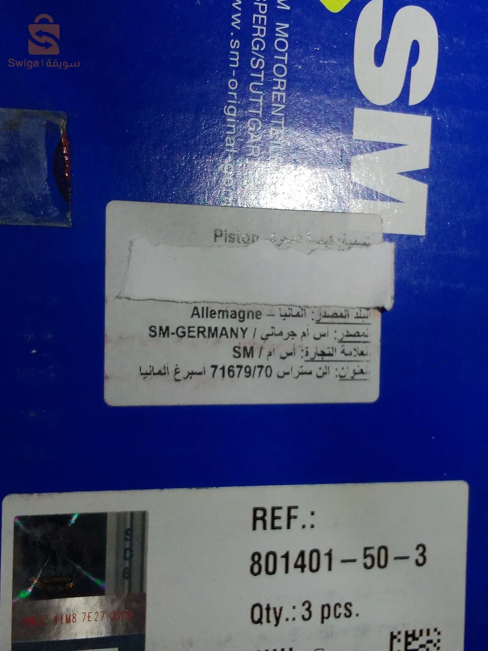 مكابس محرك سبارك و ماتيز 0.50