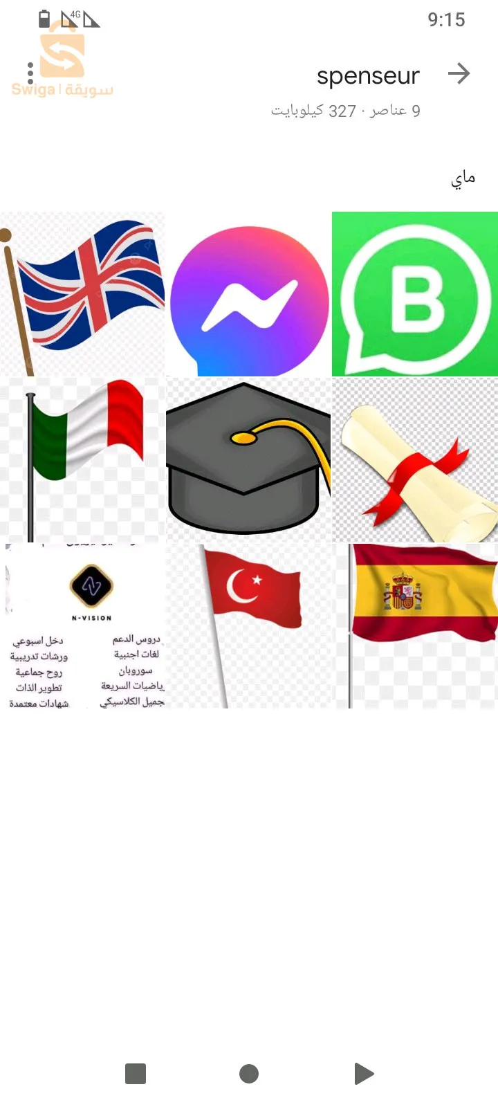 انجليزية فرنسية  اسبانية تركية ايطالية