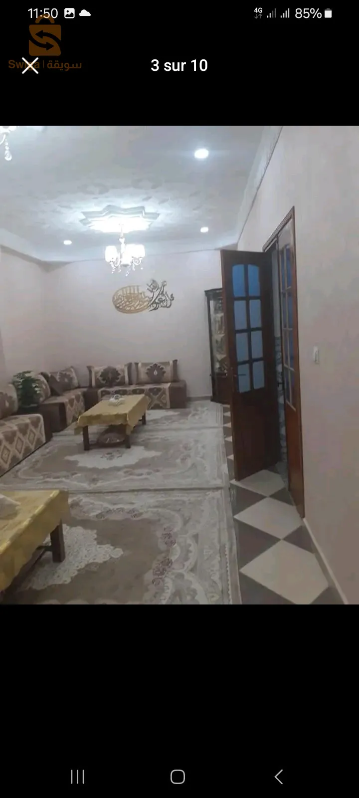 لالة عافية