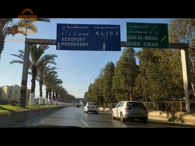 شقق للبيع في الدار البيضاء