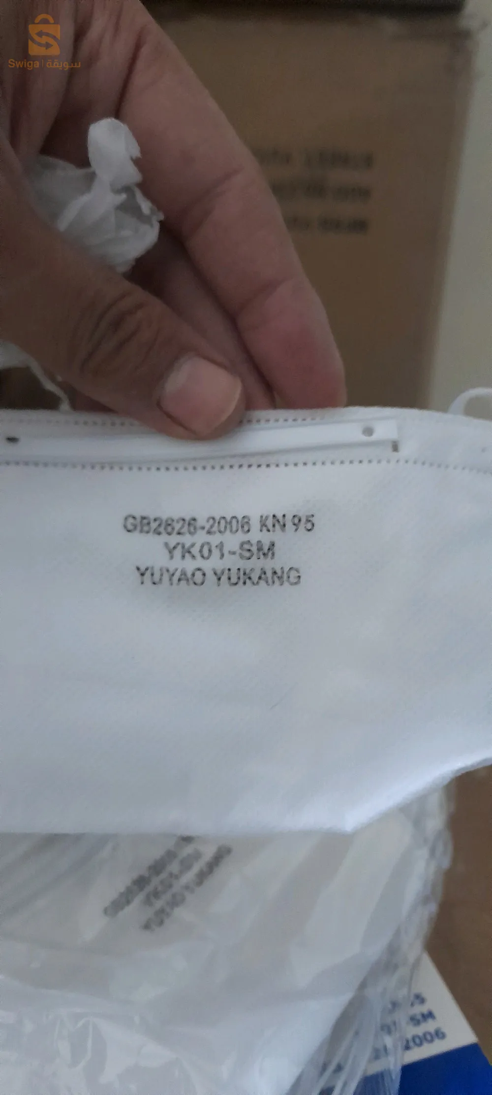 مستلزمات شبه طبية