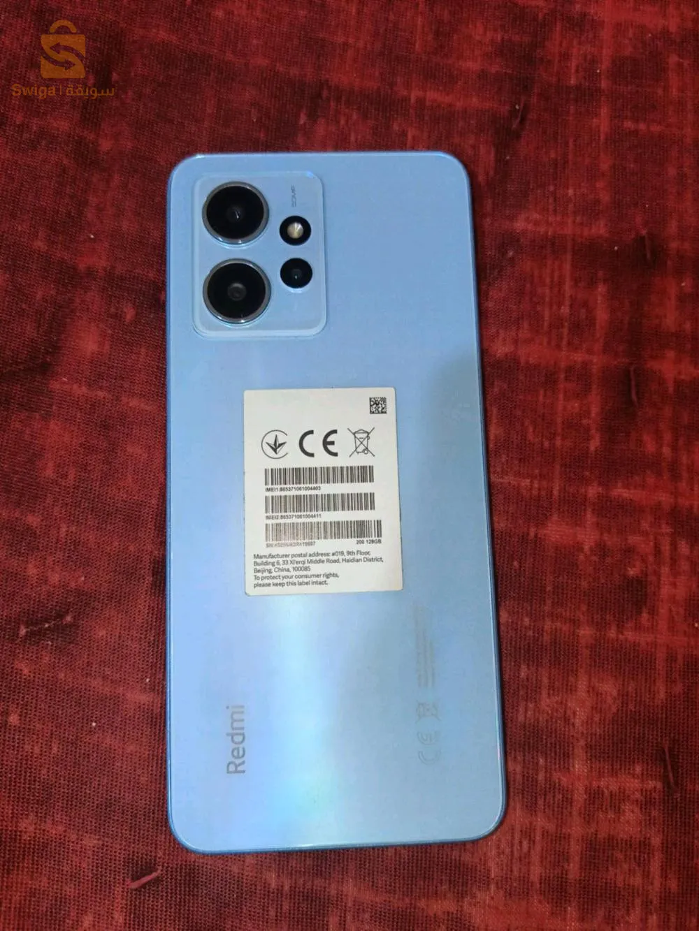 للبيع او البدل