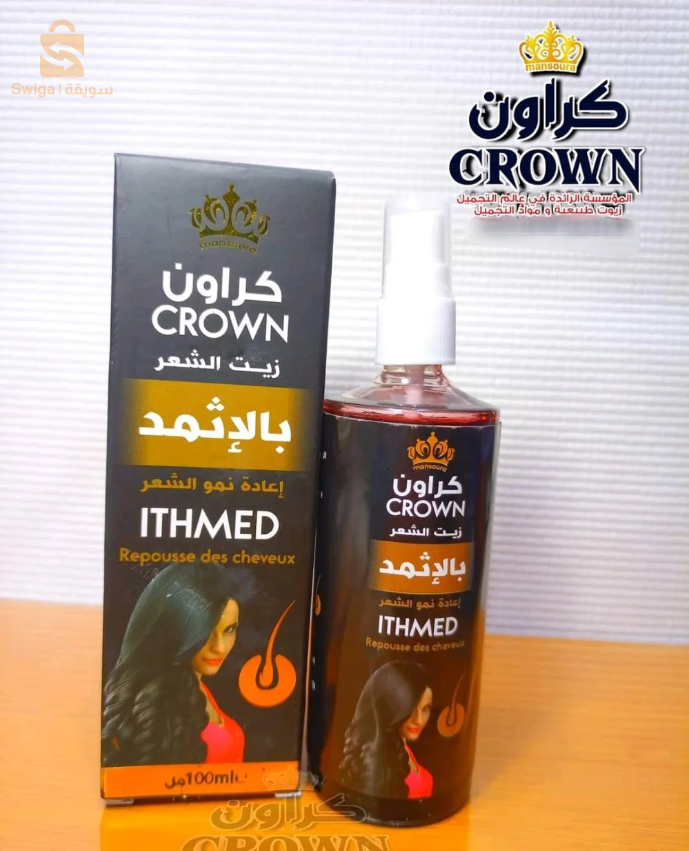 زيت الشعر بالإثمد كراون