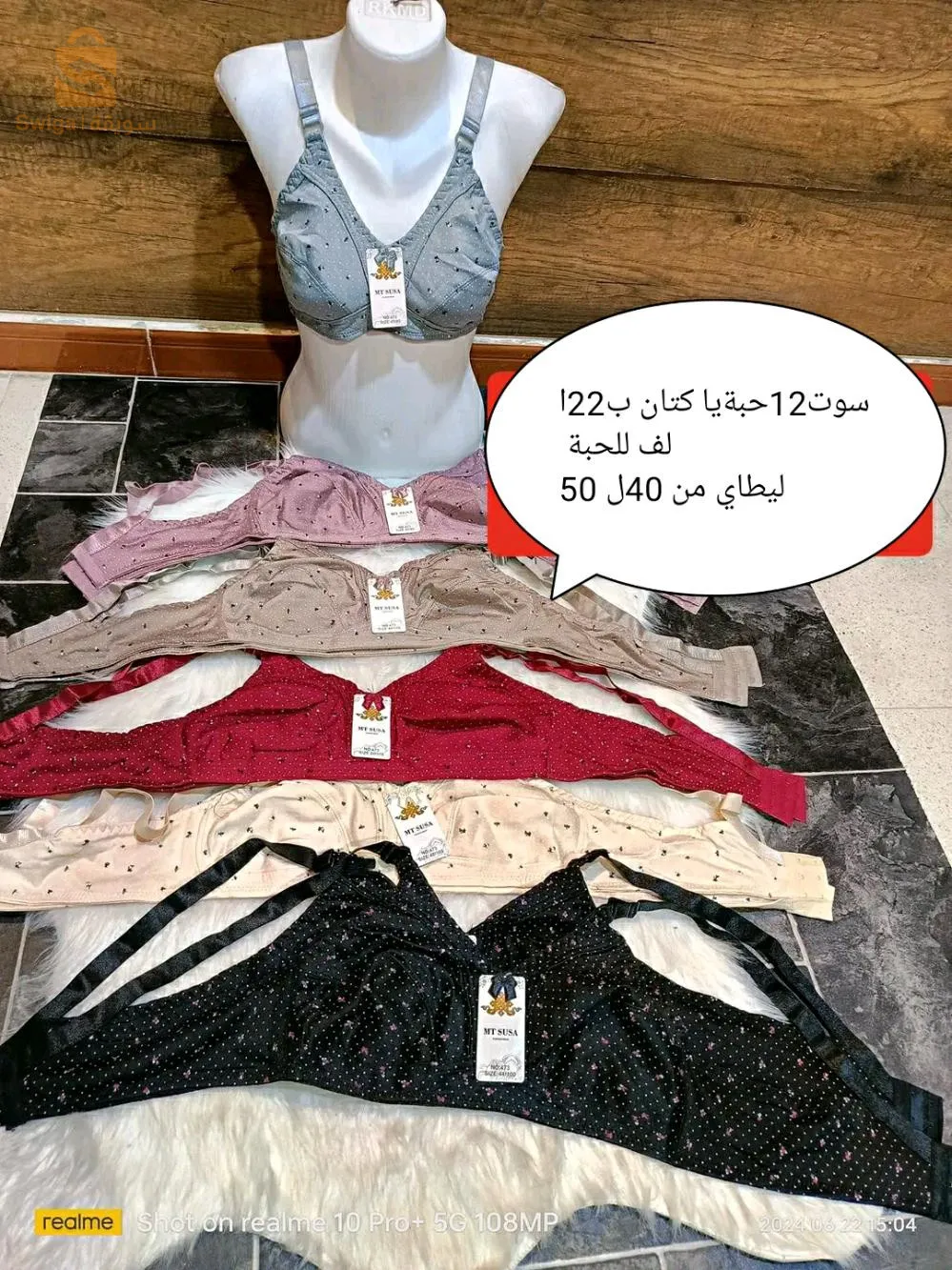 ملابس داخلية متوفرة لدينا