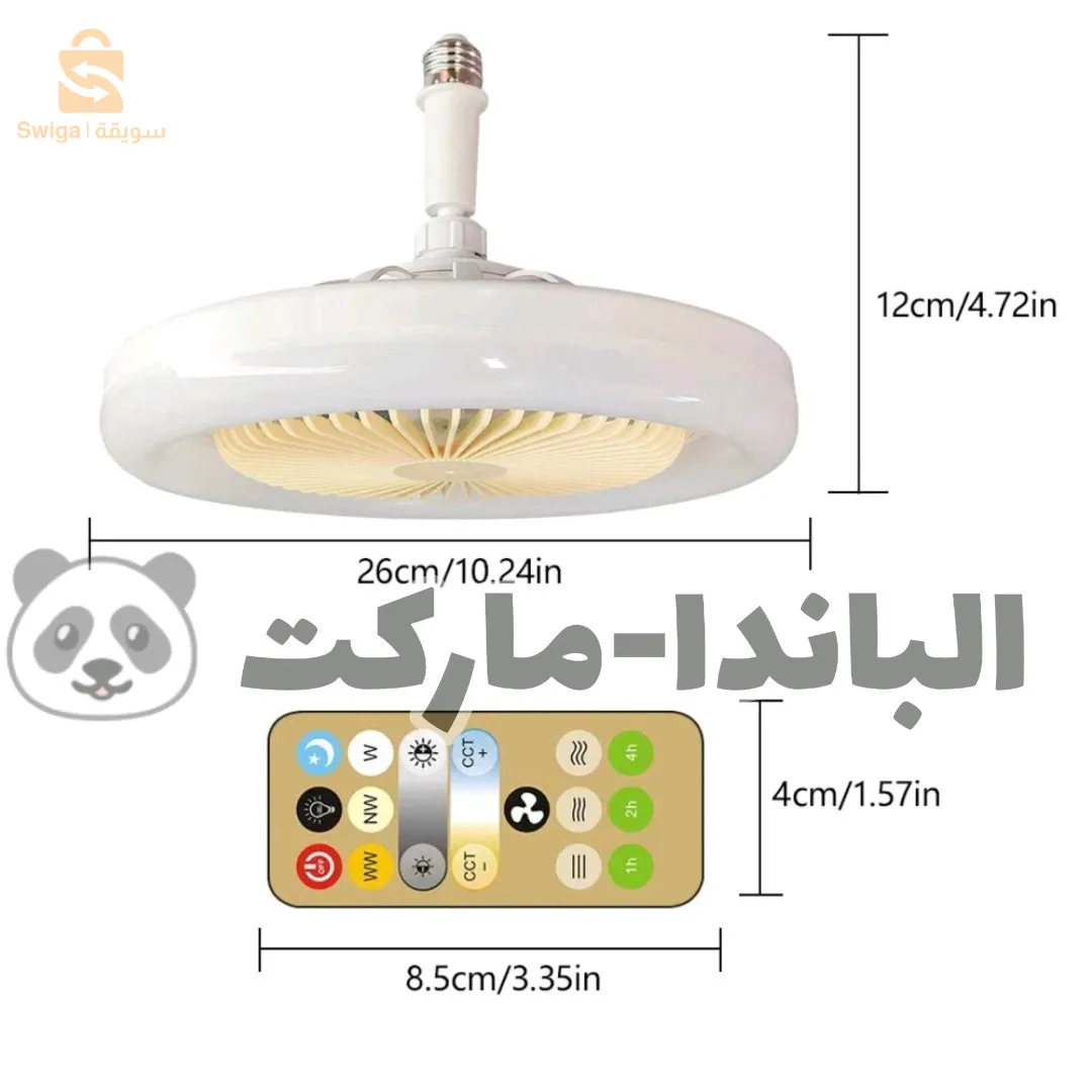 مصباح LED ومروحية 2في 1 بلوحة تحكم عن بعد