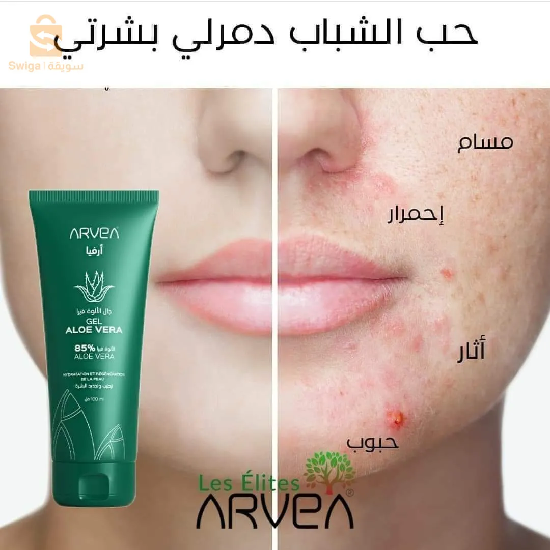 جل الصبار أرفيا (100 مل)