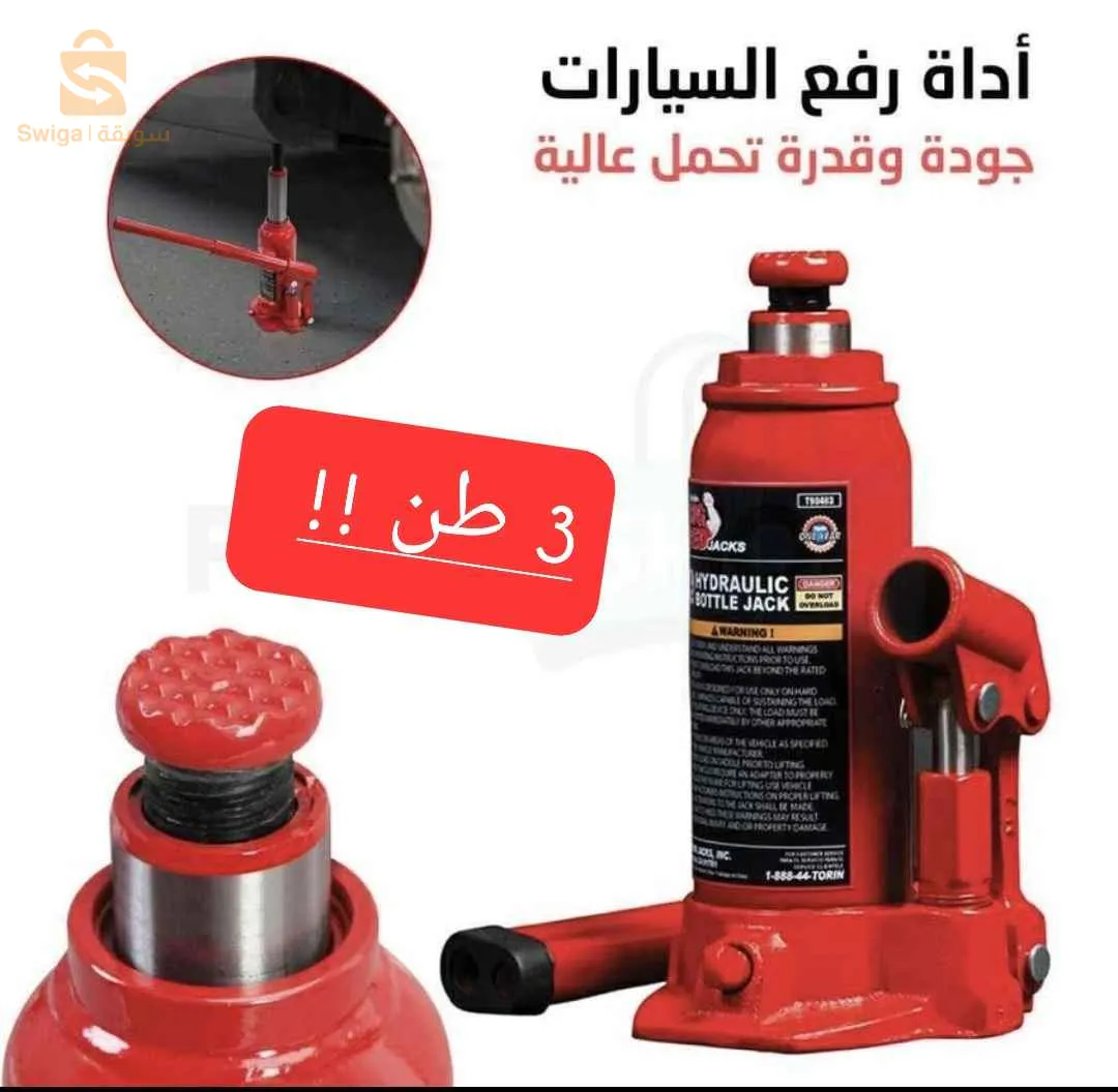 جاك هيدروليك كبير احمر 3 طن
