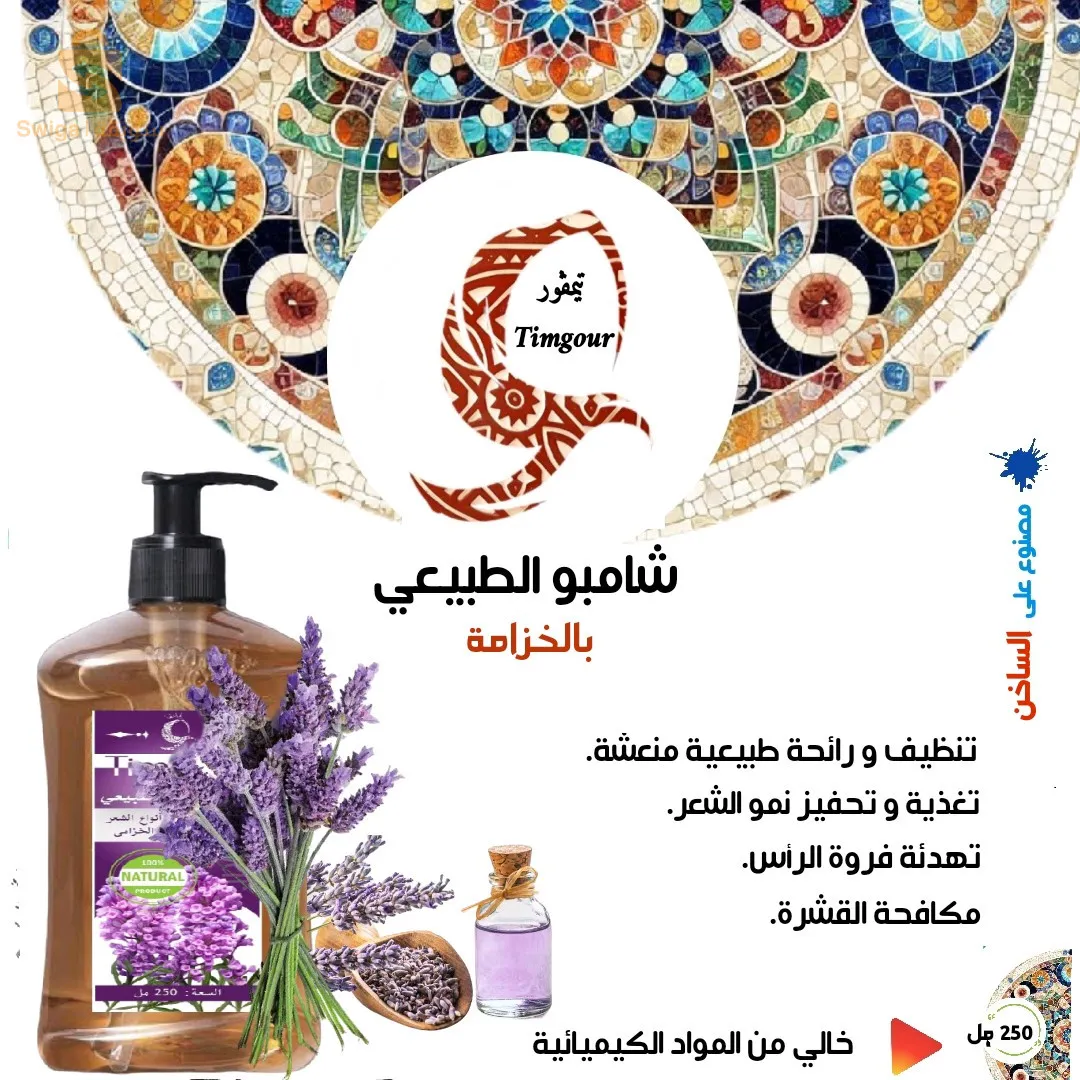 تيميمون