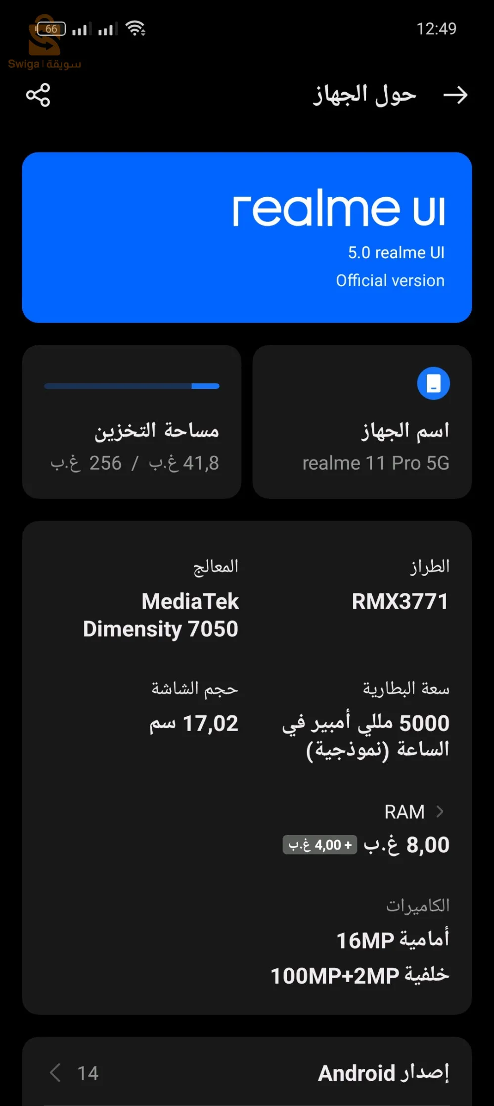 Realme 11 Pro, utilisé pendant environ 3 mois