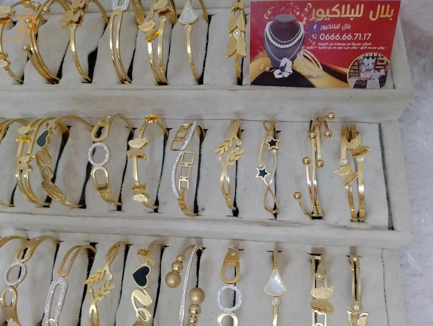 قورمات اسي