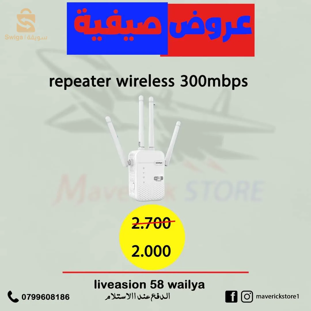 repeteur wireless 300mbps