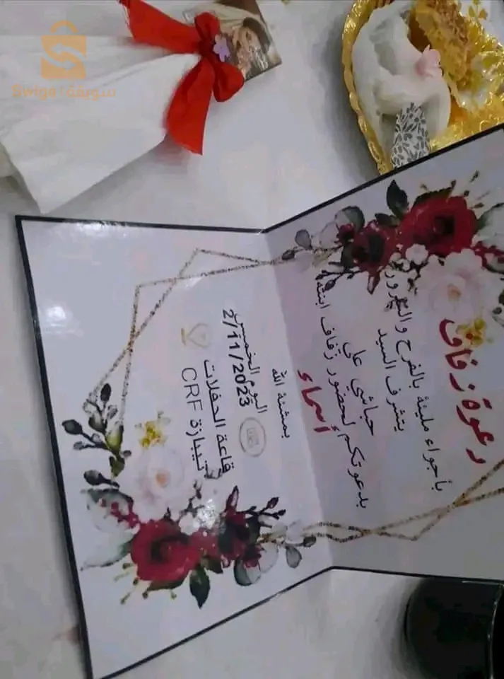 Concevoir des invitations de mariage et des cadeaux de mariage personnalisés d'une manière belle et élégante