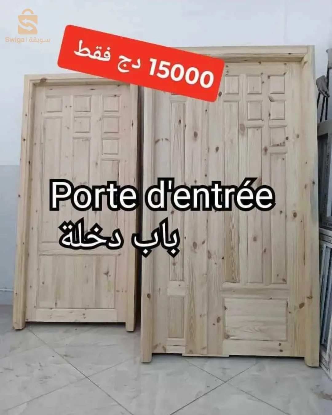 بن شعبان بوفاريك فالبليدة 0671487430