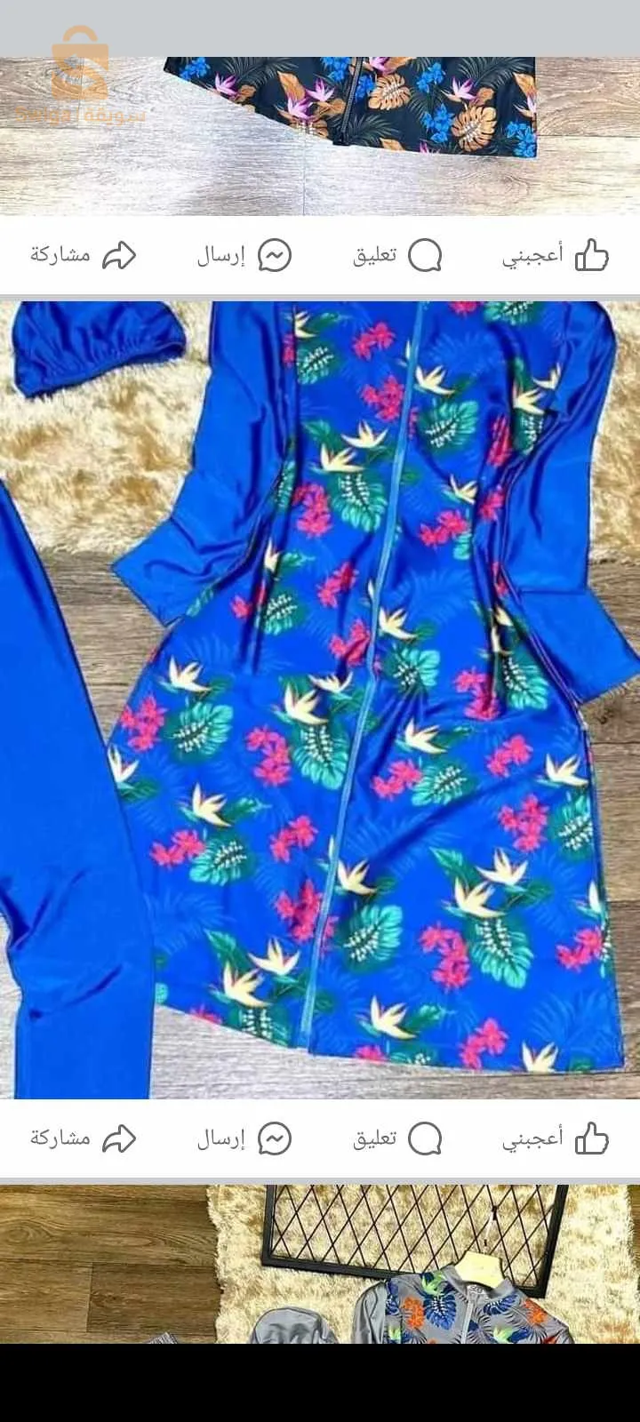 بوركيني تركي.