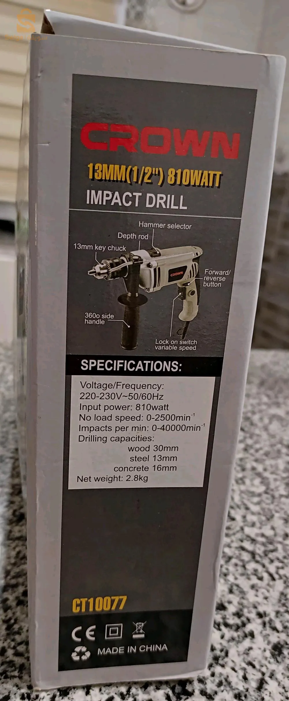 شنيور كراون 13 مم 810 وات