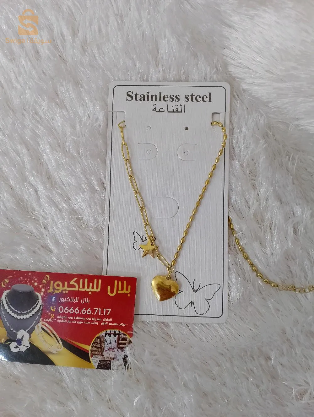 سناسل مختلفة في شكل