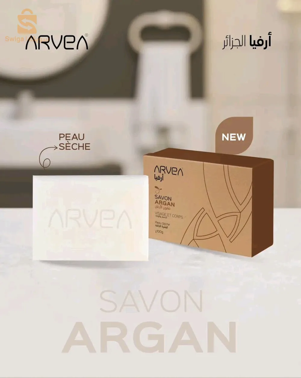 Arvea savon argan