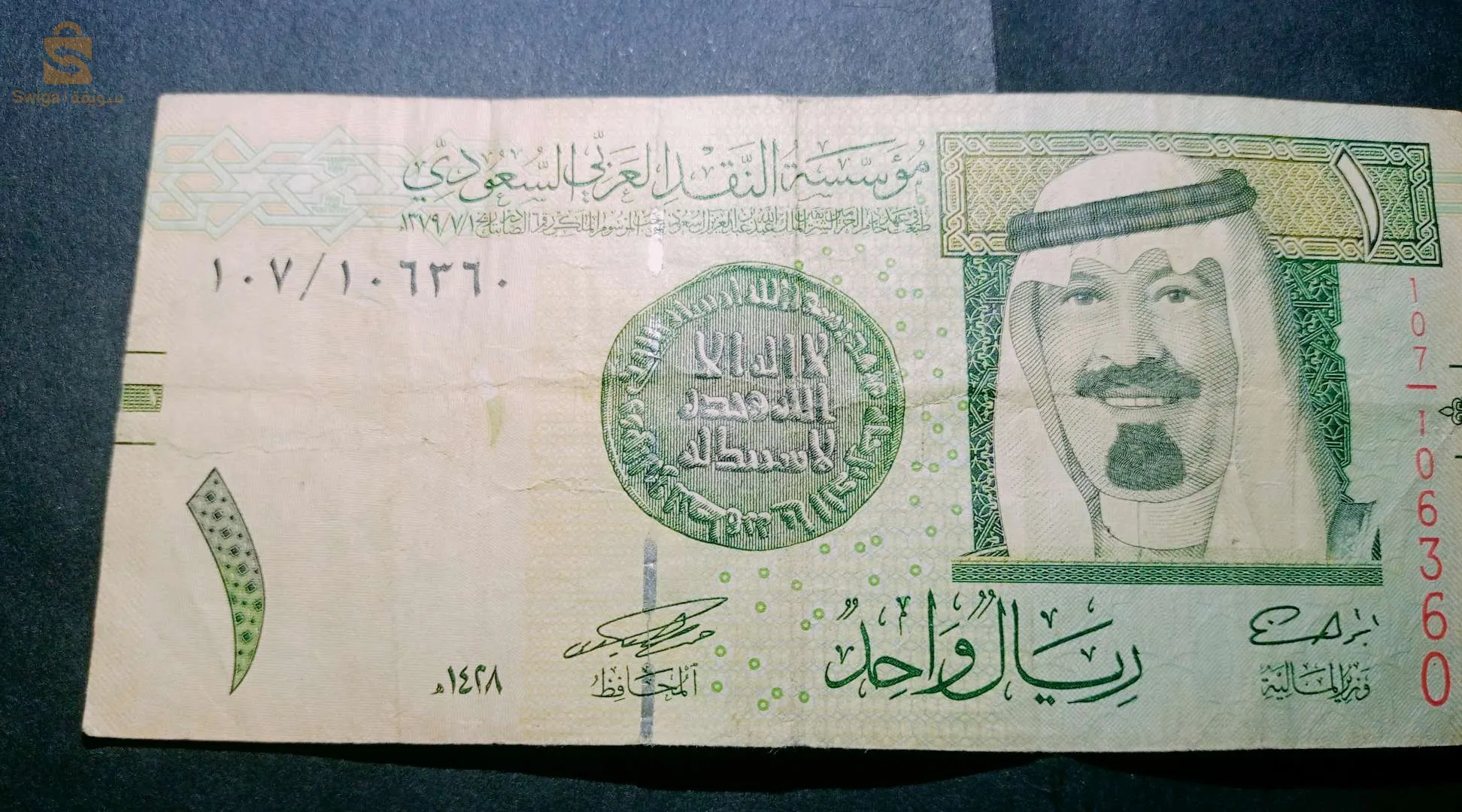 سوقر