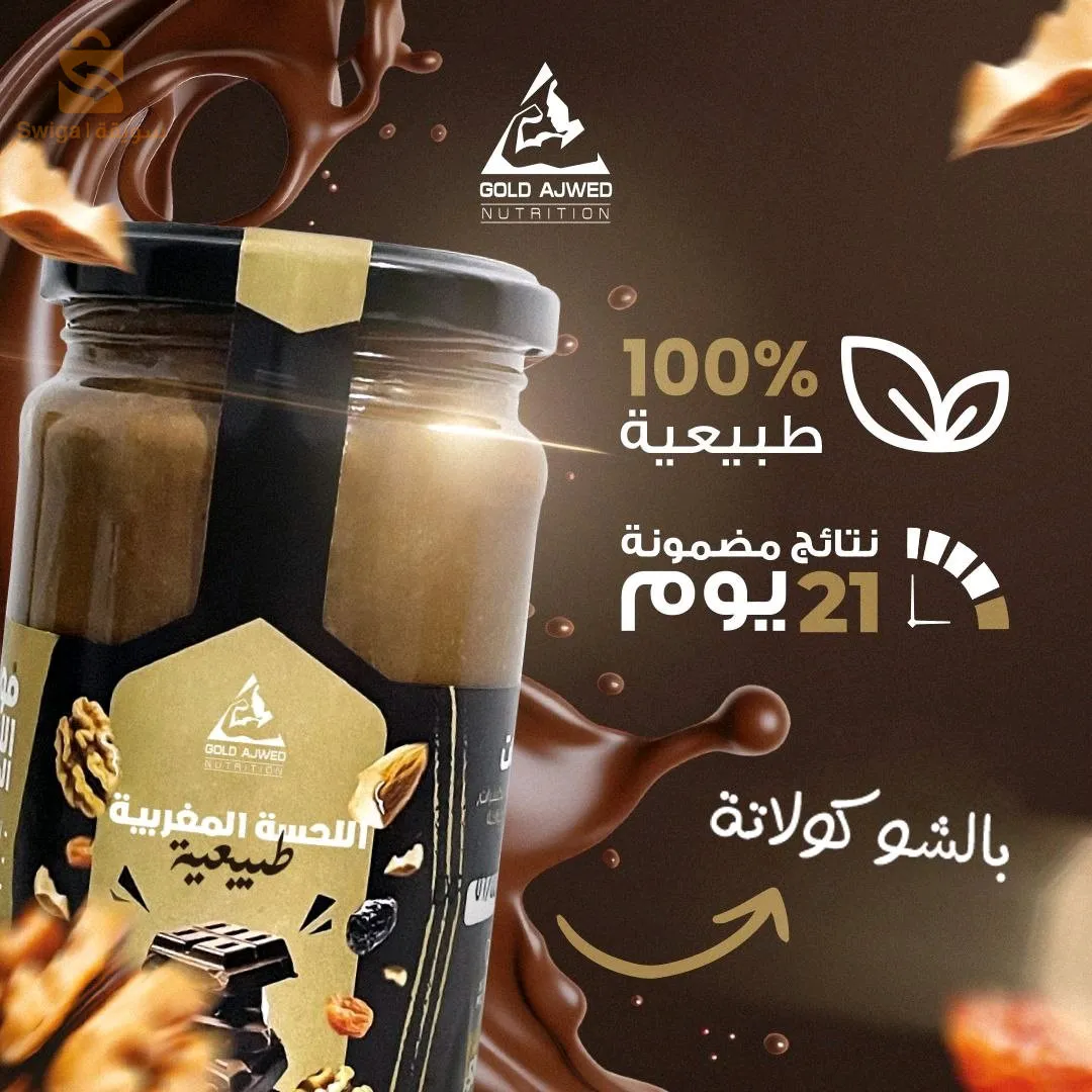 مسمنة اللحسة المغربية 🍯✅️