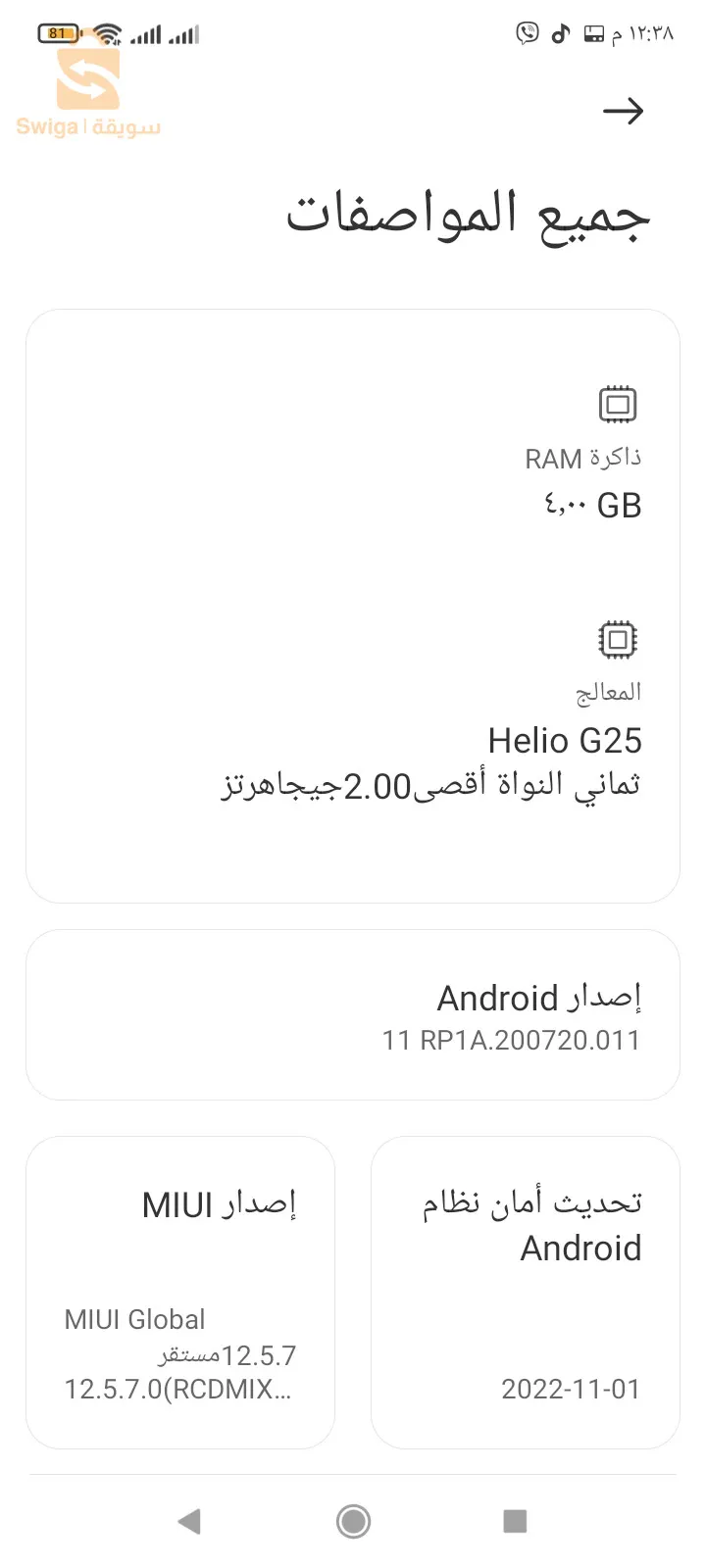 يونس للبيع هواتف