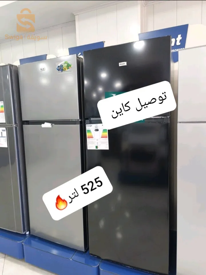 فريجدار جيون 525 لتر رائع🔥🔥😍