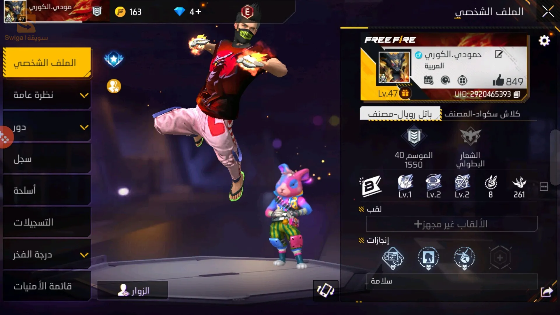 كونت فري فاير شباب ب200الف