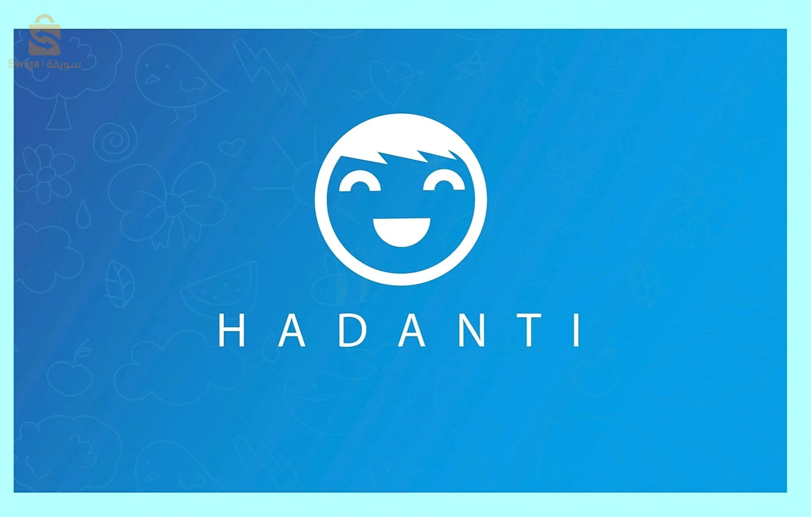 برنامج تسيير الحضانات