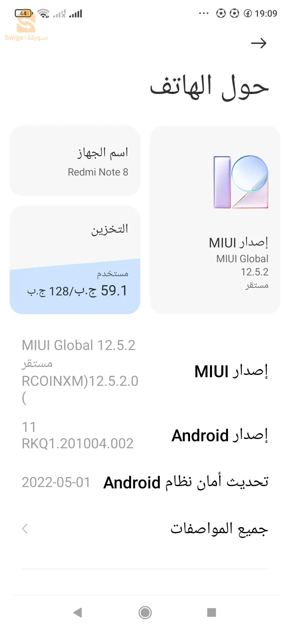 Redmi not 8