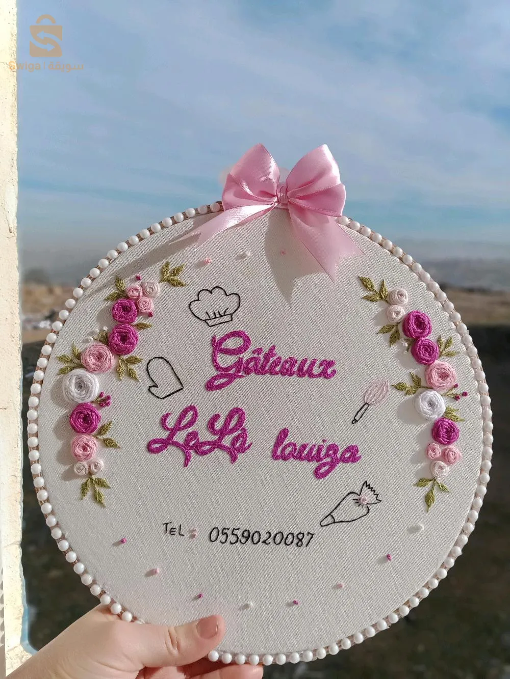 طارة تطريز يدوي لمختلف المناسبات