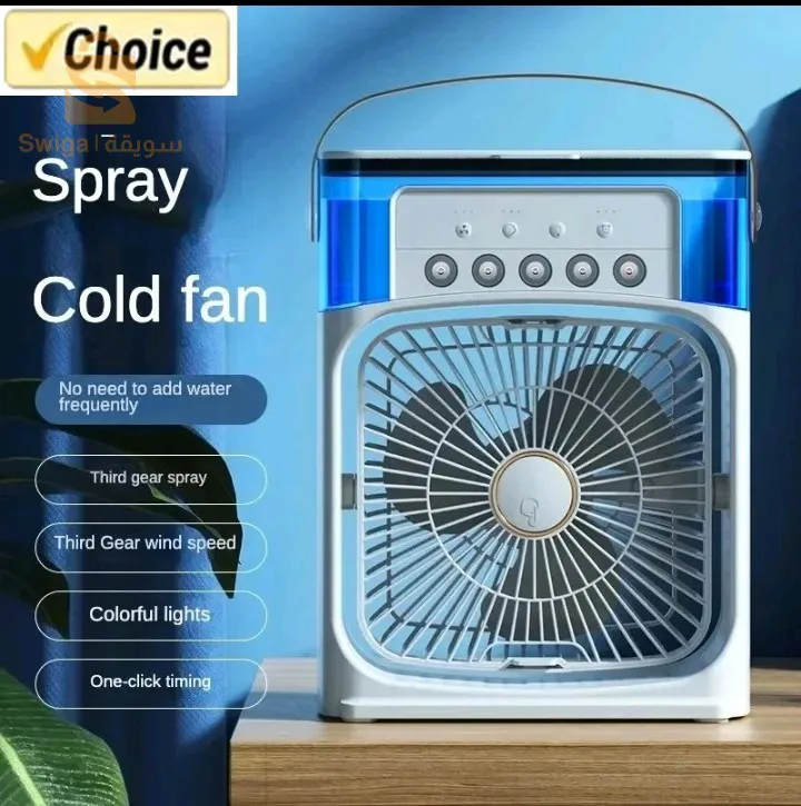 مبرد هوائي محمول