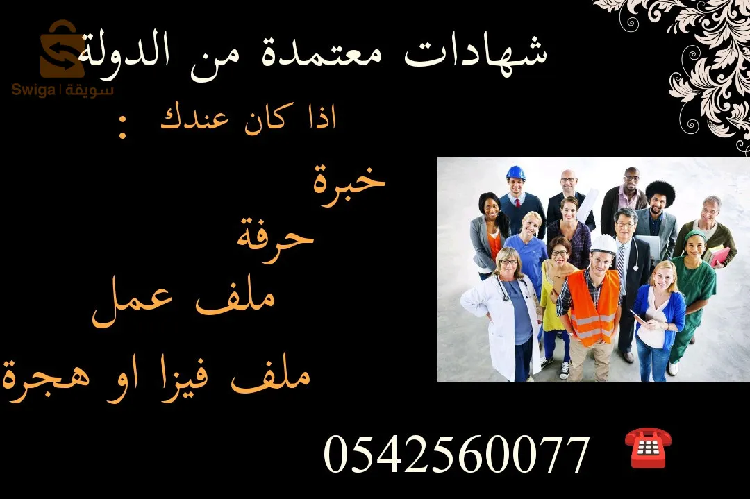 شهادات معتمدة