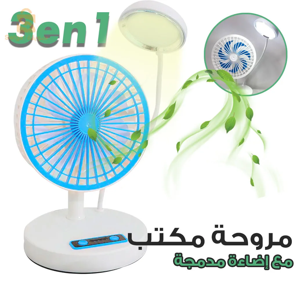 مروحة محمولة قابلة للشحن مع ضوء ليلي متعدد الألوان$👍