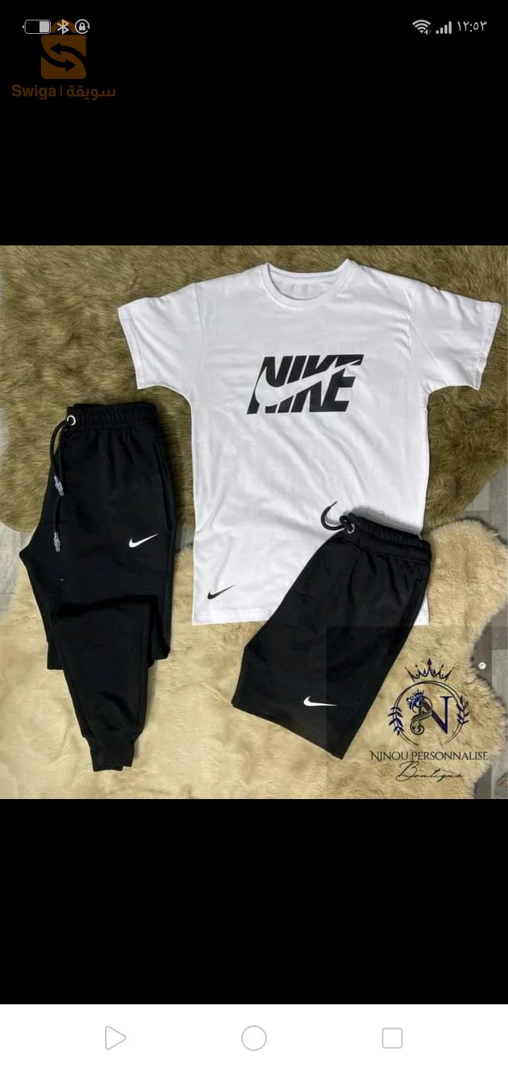 اونسوبل تروا بياس