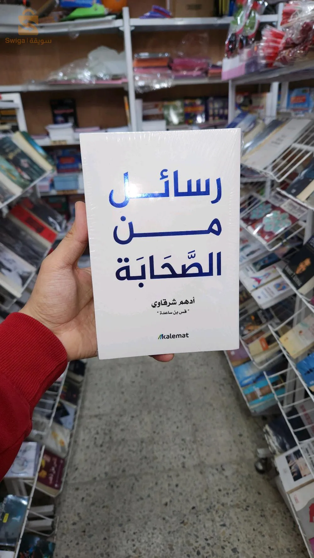 كتب و روايات