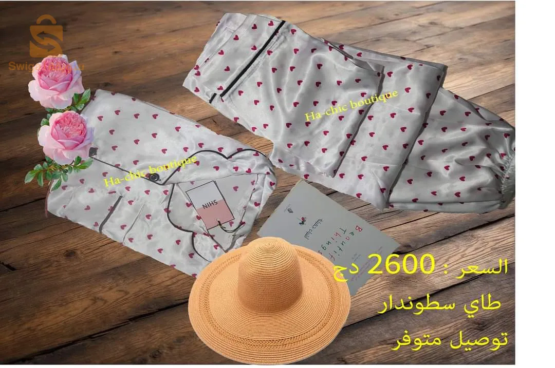 بیجامة ستان