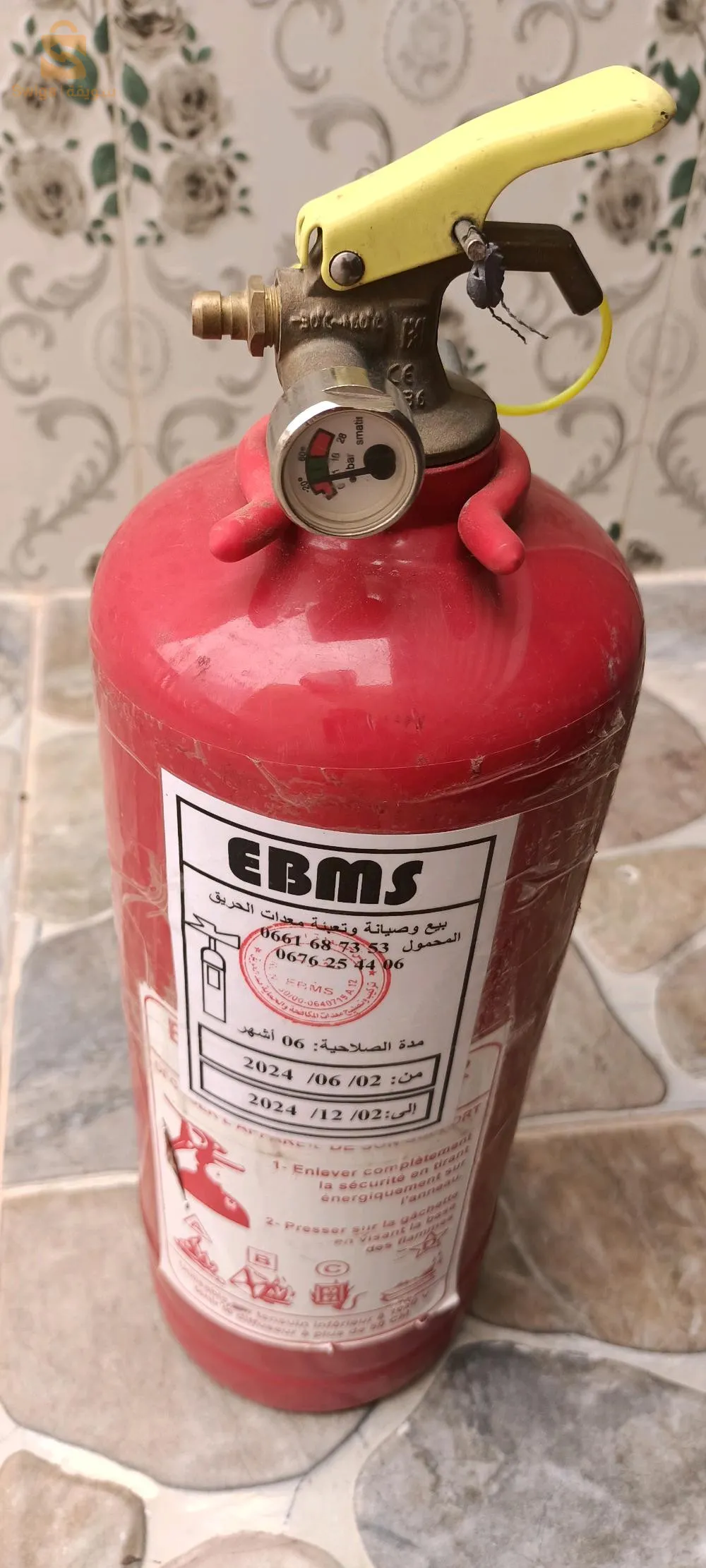 قارورة إطفاء