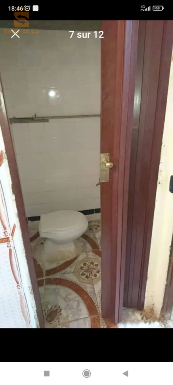 شقة