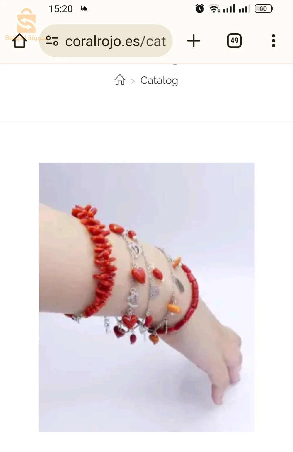 مجوهرات من المرجان الأصلي و الفضة الأصلية