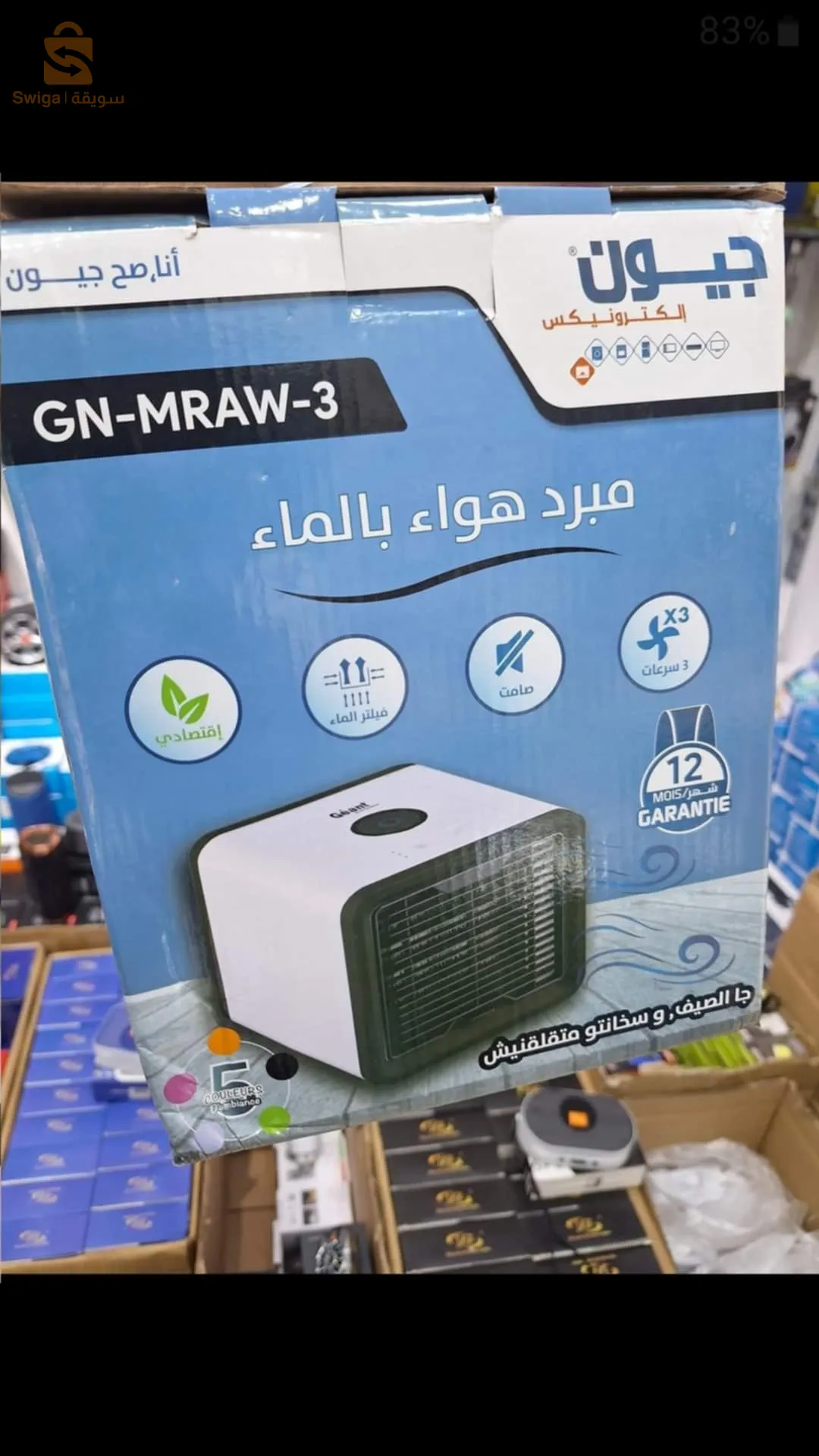 mini climatiseur géant