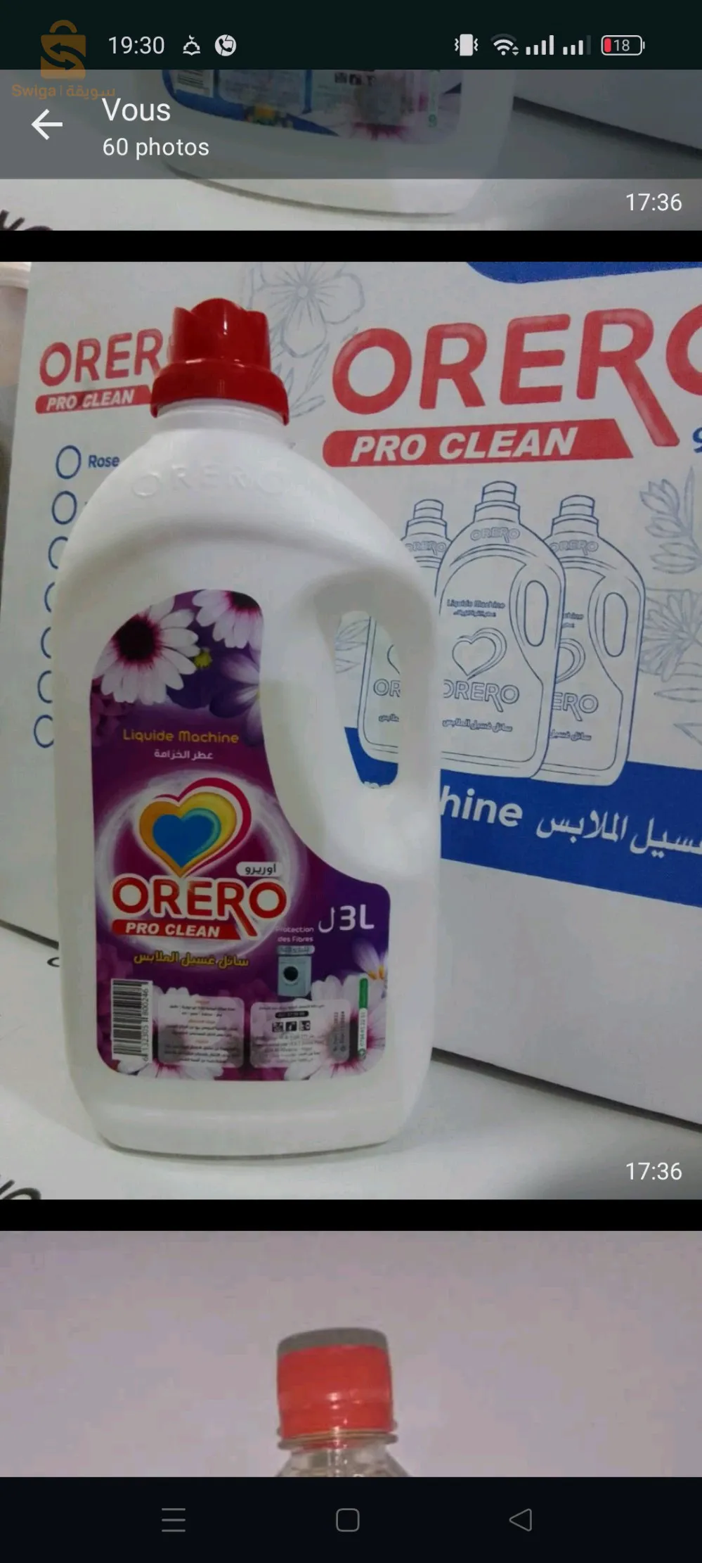 مصنع ORERO