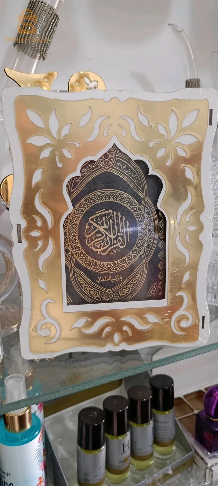 المصحف زائدطقم السداق