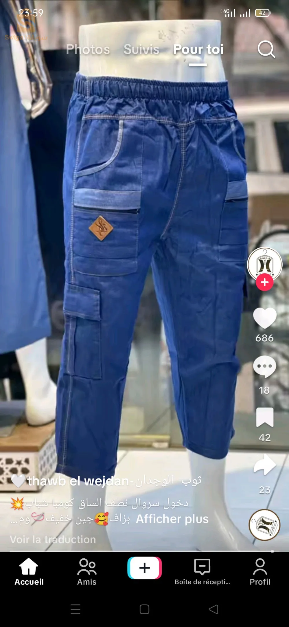 سروال نصف الساق