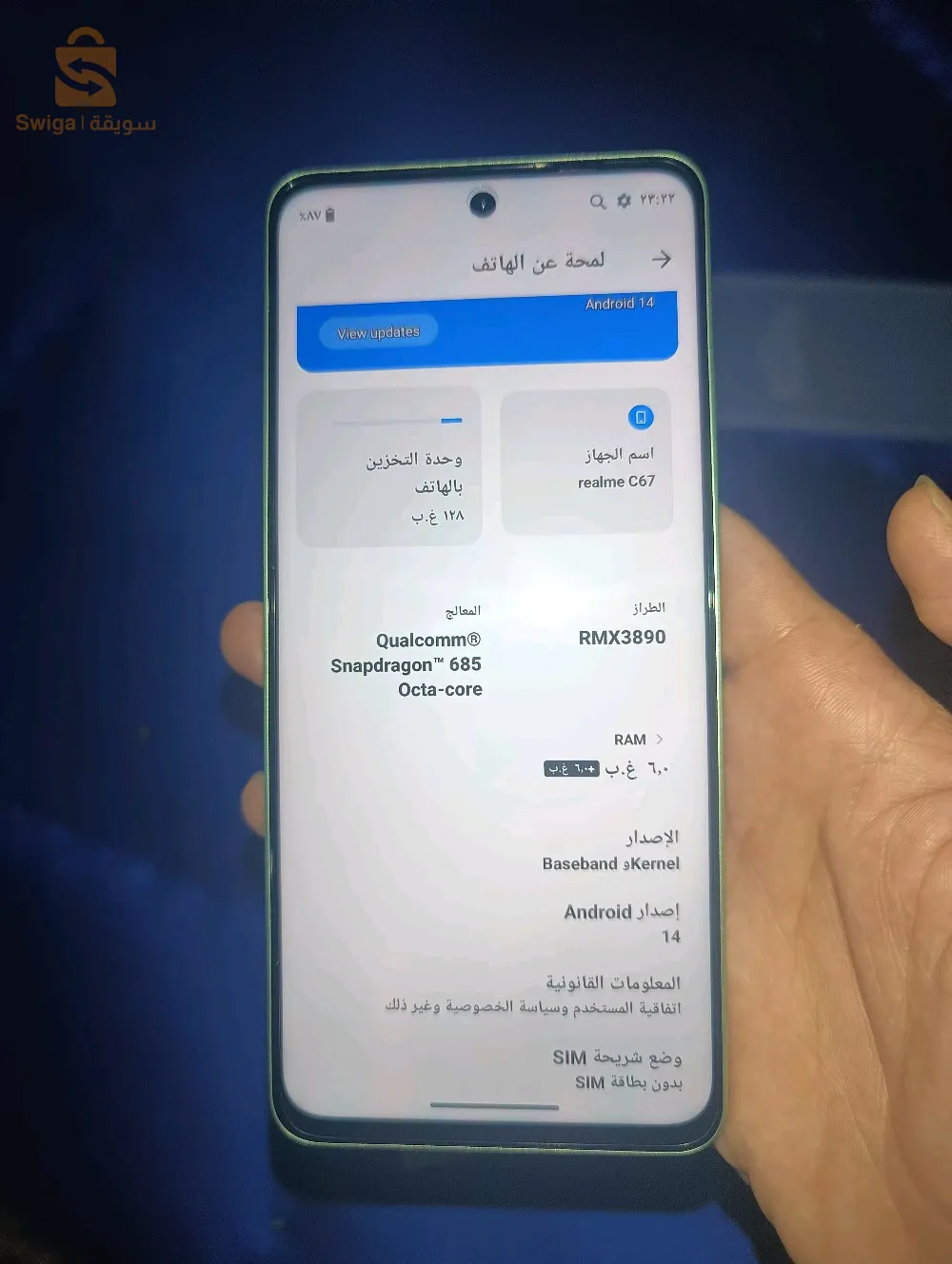 هاتف ريلمي C67