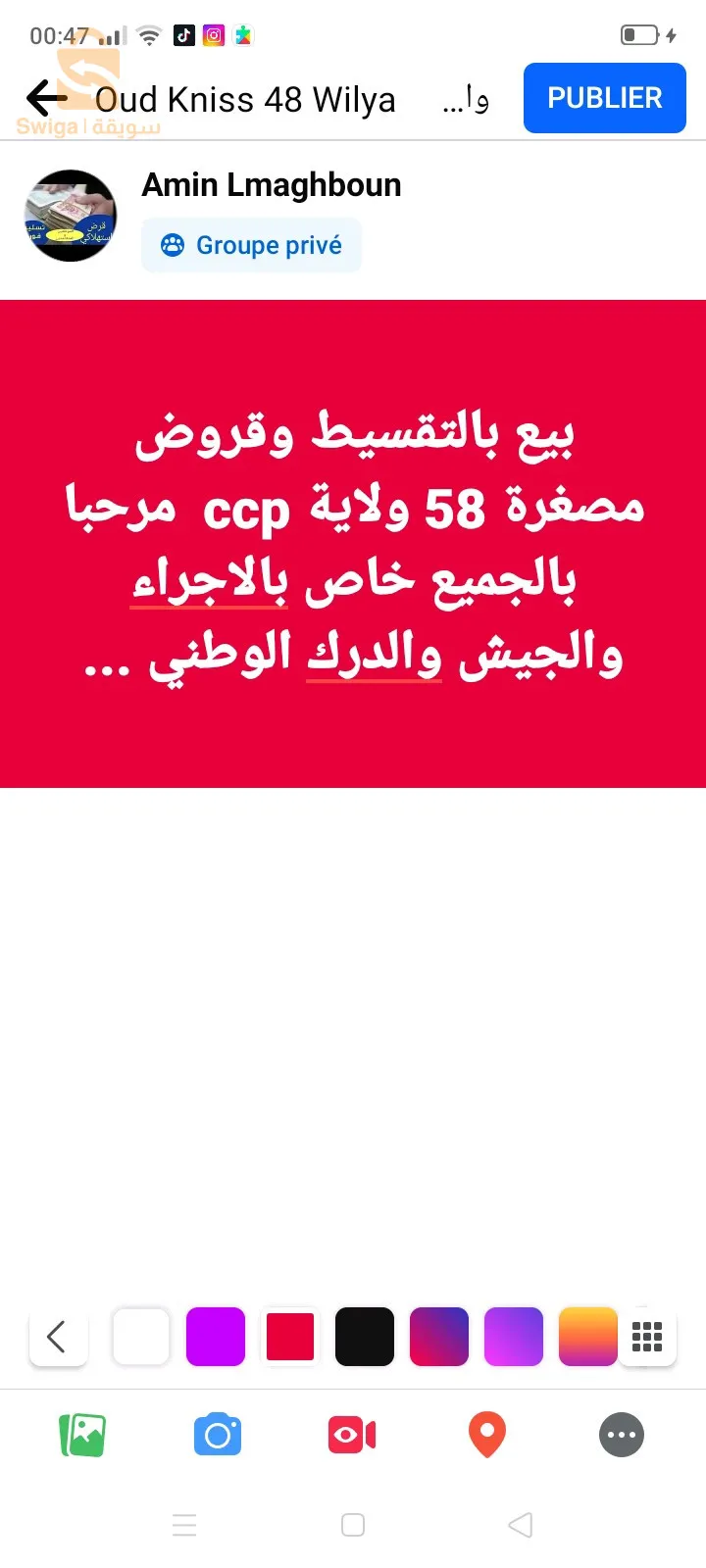 قروض  مصغرة 58 ولاية