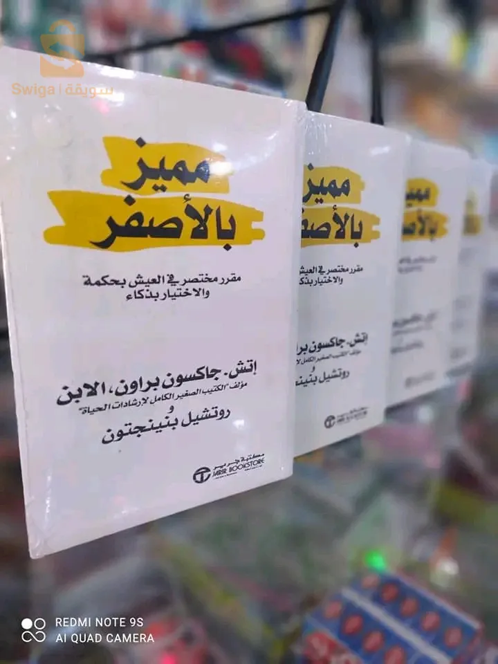 السلام عليكم كتب دينية وثقافية مفيدة مرحبا وسهلا بكم