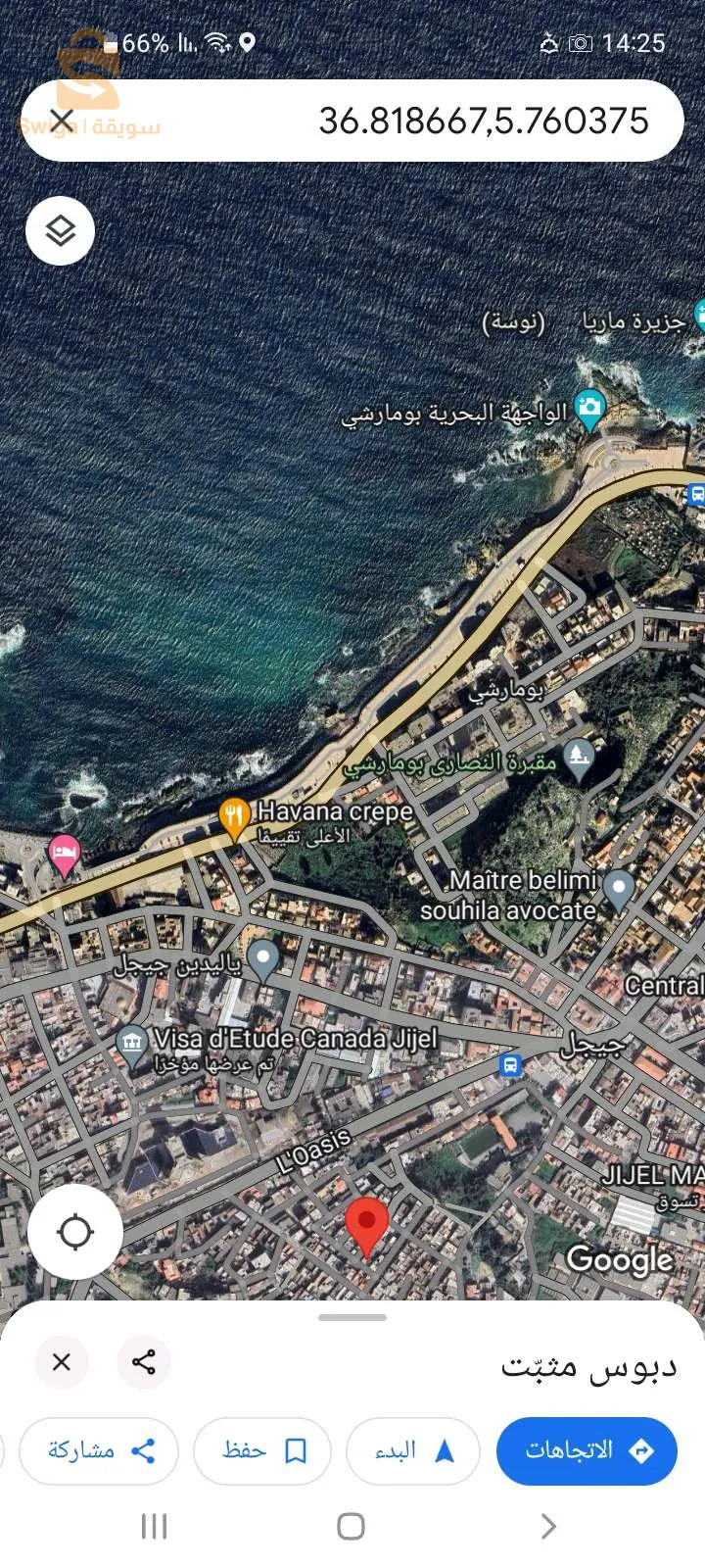 دار عرب للبيع في حي عيسى حريش(لاقريط)" وسط مدينة جيجل "رقم هاتف:0662093770