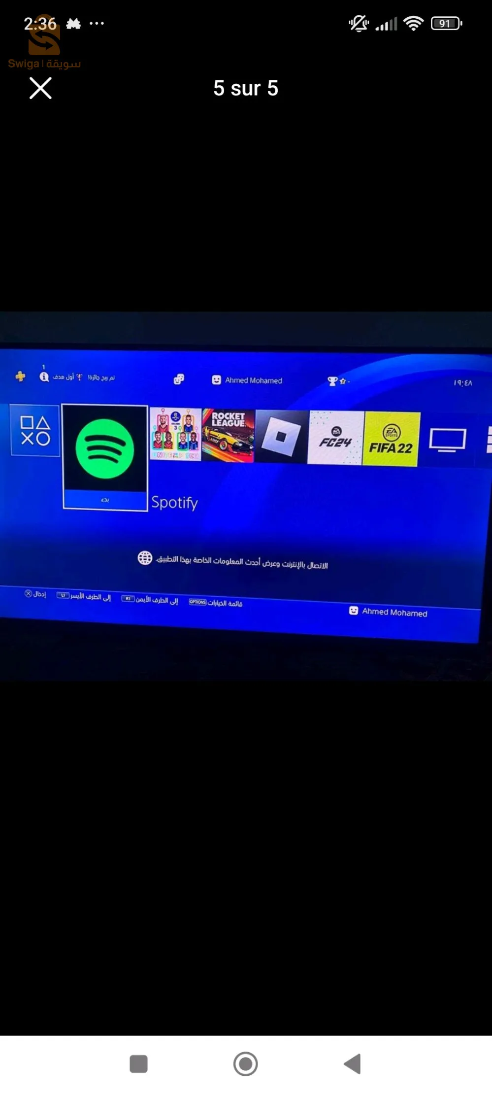 Slm alikom Andi 2 Habat PlayStation 4 Slim Wa Fat Kol Wahad Fih 1 Manette 🕹️ Original Wa Andi 3 Habat Télévision Iris smart 32 Pus 
0542400067