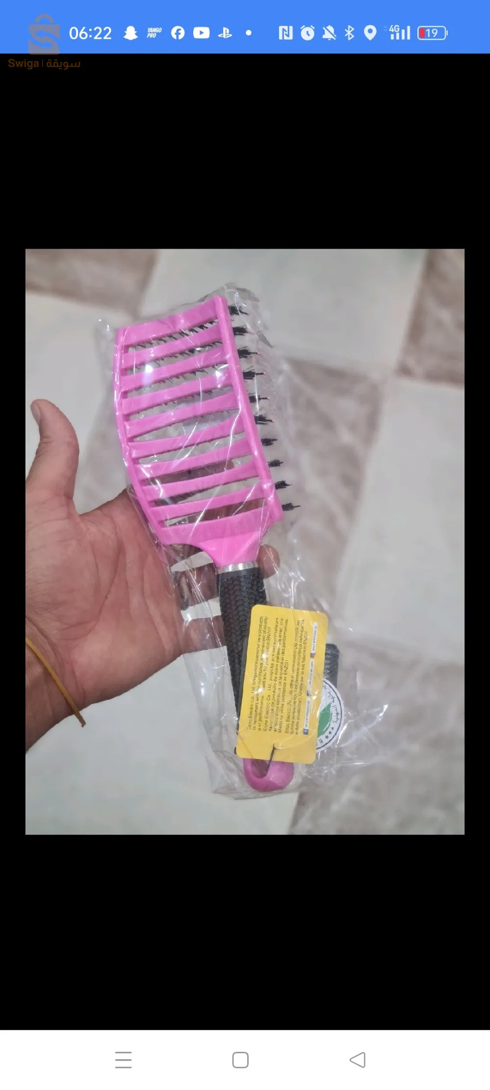 مشط Hand brush Enzo