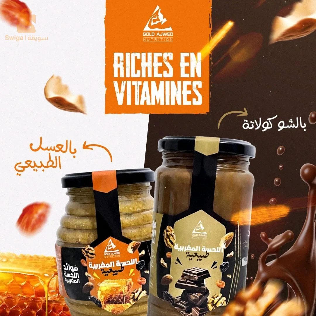 مسمنة اللحسة المغربية 🍯✅️